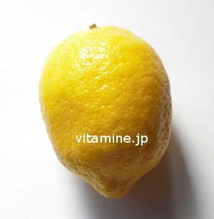 レモンはビタミンCが豊富な食品
